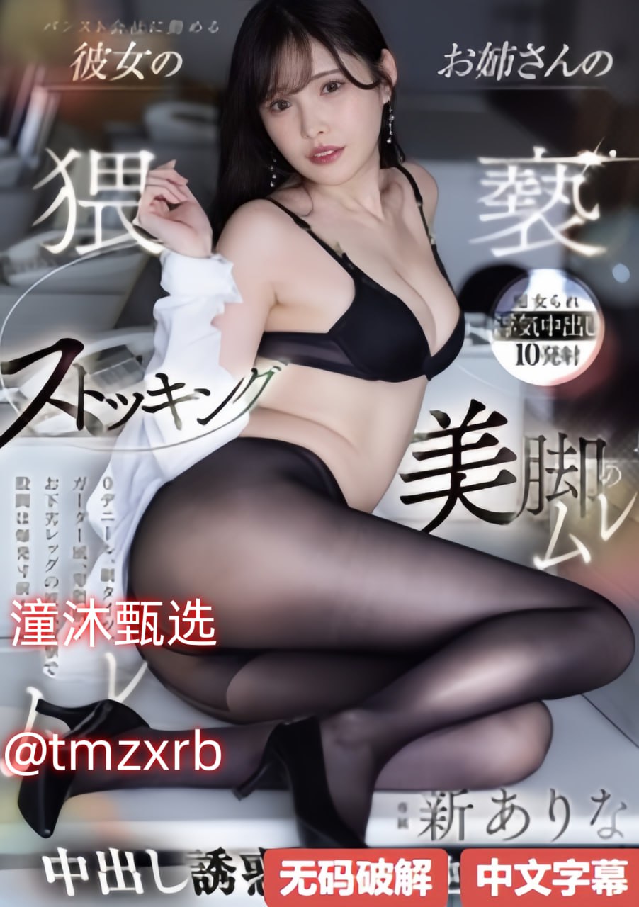 文乃メイリン モデルコレクション メ国产品av