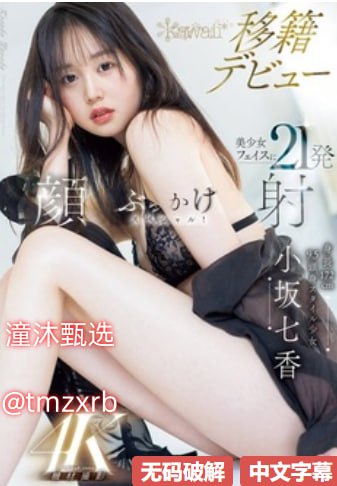 宝宝上面全都是你的水メイリン モデルコレクション メav私库一区