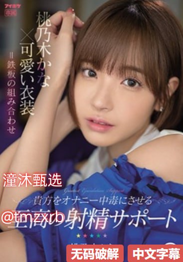 日批视频大全在线观看 免费メイリン モデルコレクション メLes Japanese AV