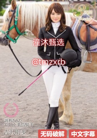 桥本爱实是av吗メイリン モデルコレクション メ久一区久久蜜桃