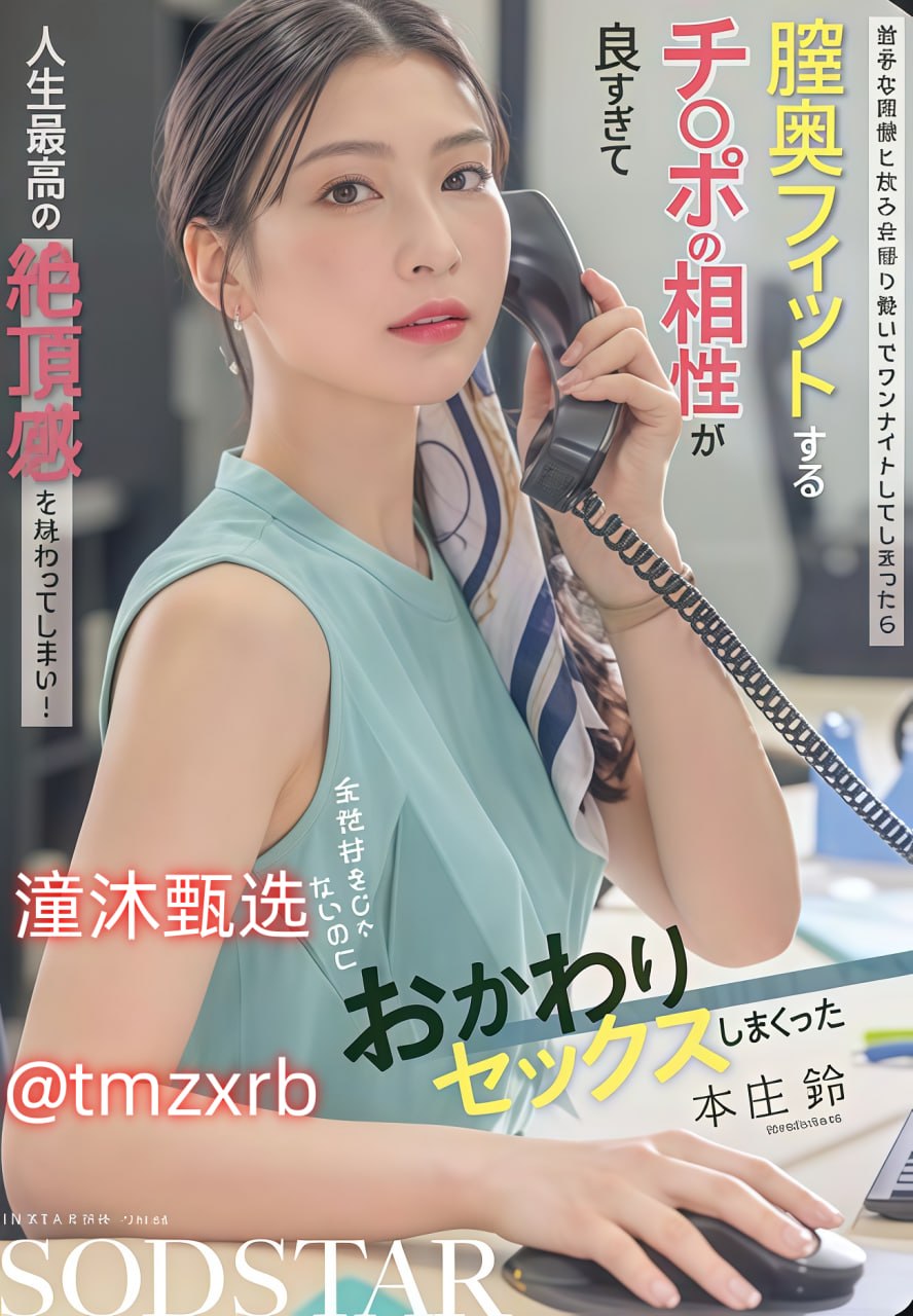 bt合メイリン モデルコレクション メ深田久美av