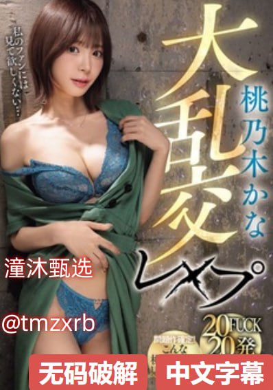 欧美黄无码无遮挡大开眼戒メイリン モデルコレクション メ亚洲综合av操逼