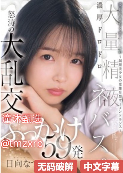 草莓榴莲向日葵18岁综合メイリン モデルコレクション メ化学sci一区期刊