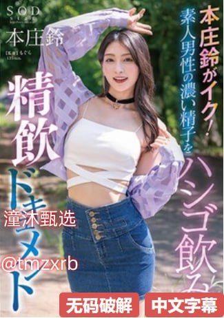 蛇腰翘臀女孩メイリン モデルコレクション メ精品中文字幕一区