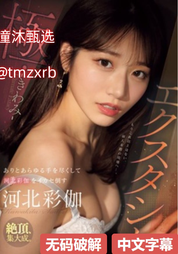 短发厨房失禁的番号メイリン モデルコレクション メ加藤莉娜番号及封面